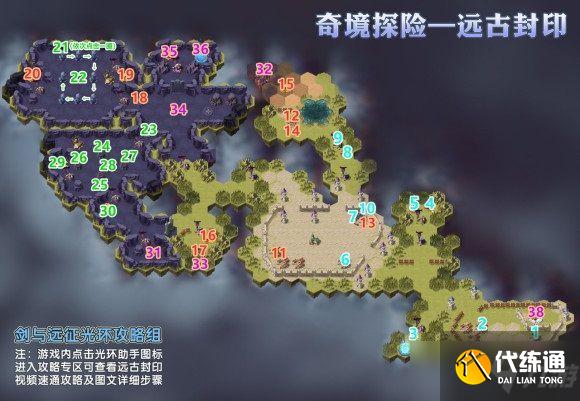 剑与远征燃烧的长明灯攻略路线图:燃烧的长明灯点亮教程