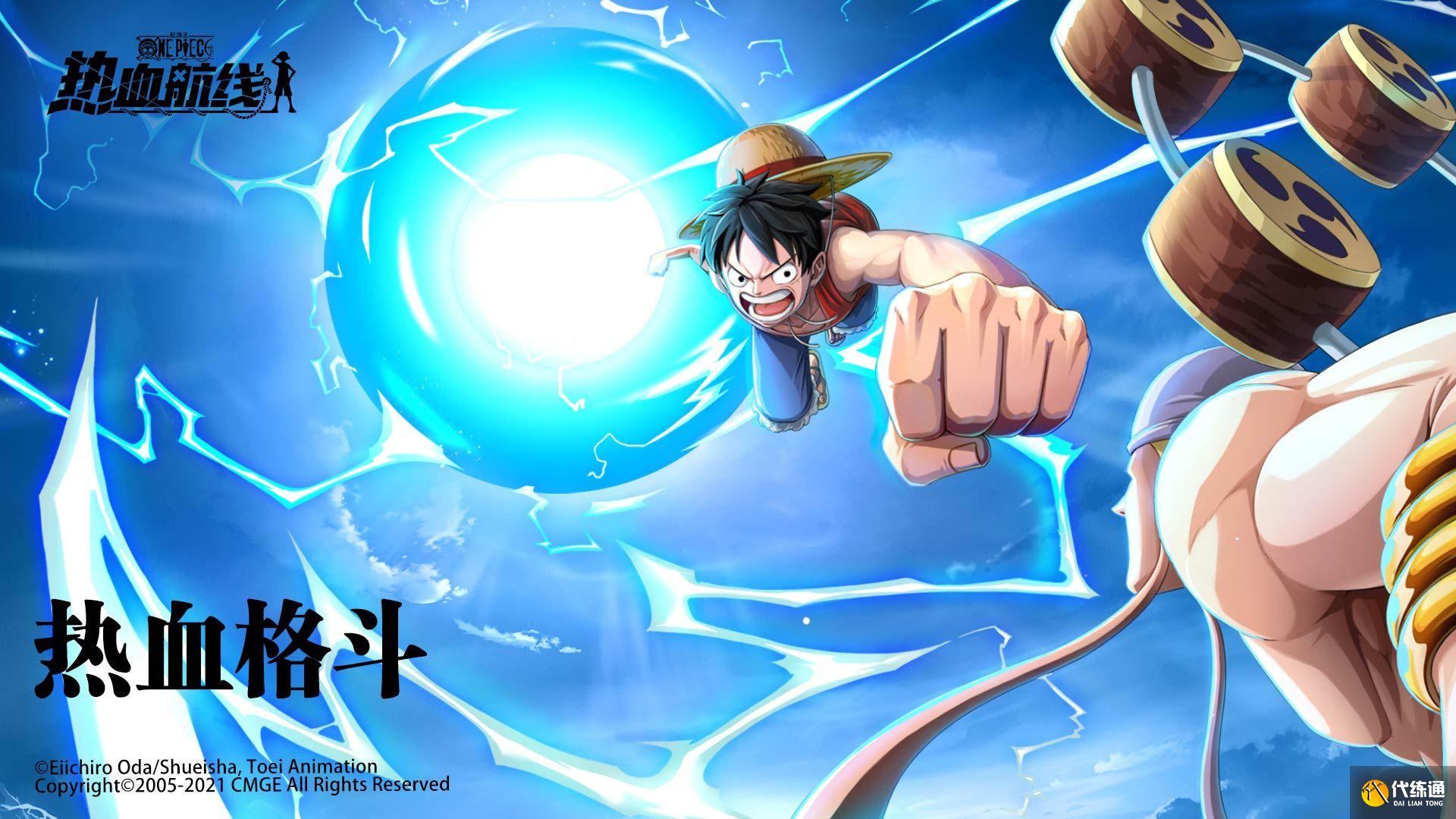 航海王热血航线cp9与恶魔果实回忆点位置大全：cp9与恶魔果实回忆点图文攻略[多图]图片1