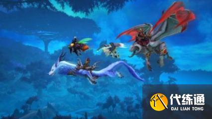 魔兽世界9.1飞行解锁条件一览：WOW9.1专属坐骑飞行解锁条件介绍[多图]图片1