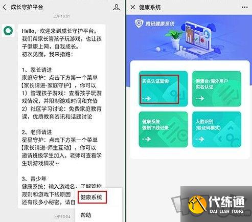 和平精英人脸识别怎么解除 零点巡航解除方法