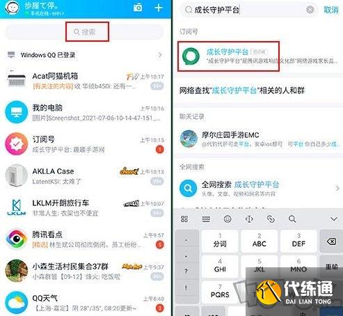 和平精英人脸识别怎么解除 零点巡航解除方法