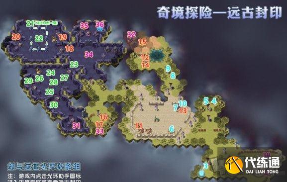 剑与远征远古封印怎么打 远古封印通关攻略分享