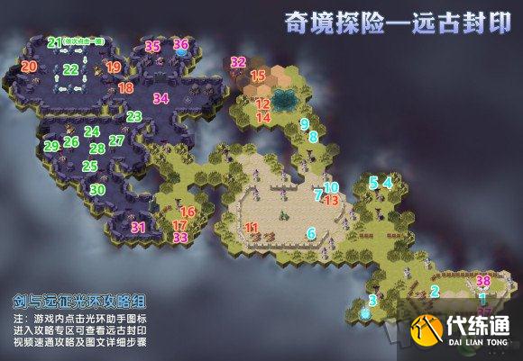 剑与远征远古封印奇境怎么通关 远古封印奇境通关技巧