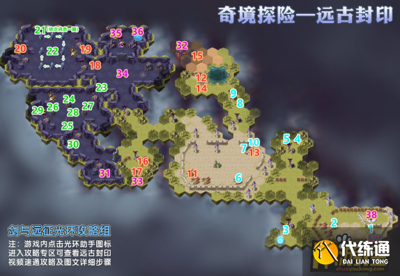 剑与远征新奇境远古封印怎么通关,剑与远征新奇境远古封印通关攻略 剑与远征新奇境远古封印怎么通关,剑与远征新奇境远古封印通关攻略