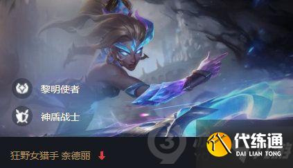 云顶之弈刺转豹女阵容怎么搭配 刺转豹女阵容搭配推荐