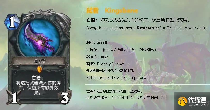 炉石传说狂野模式海军贼卡组代码2021最新：最强海军贼卡组代码分享