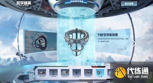 和平精英时空装置道具位置介绍 时空装置道具在哪 和平精英时空装置道具位置介绍 时空装置道具在哪