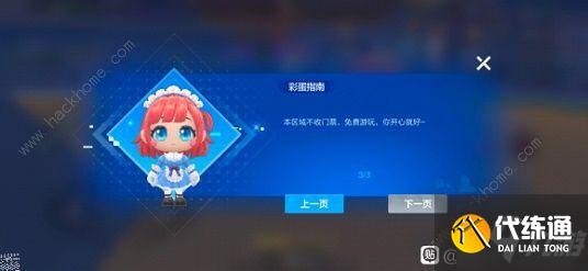 跑跑卡丁车欢乐谷神秘宝箱在哪 欢乐谷隐藏宝箱位置详解