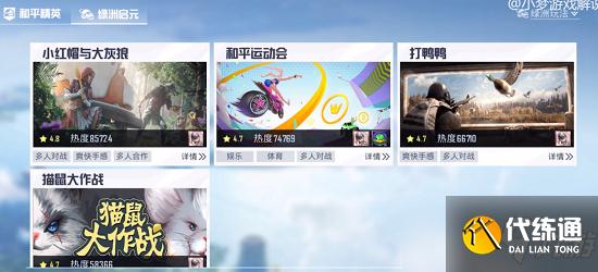 和平精英跑酷模式在哪?跑酷模式位置及进入方法