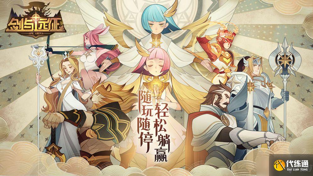 剑与远征一个月最多存多少钻石?一张图告诉你每月钻石总数