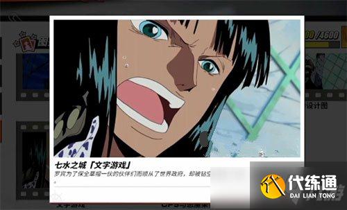 航海王热血航线文字游戏回忆点剧情图鉴位置攻略 航海王热血航线文字游戏回忆点剧情图鉴位置攻略