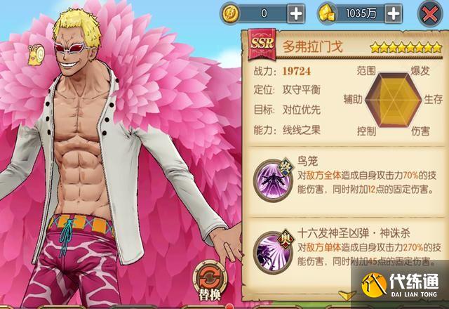 航海王燃烧意志海岛大妈团攻略：海岛大妈团怎么打[多图]图片2