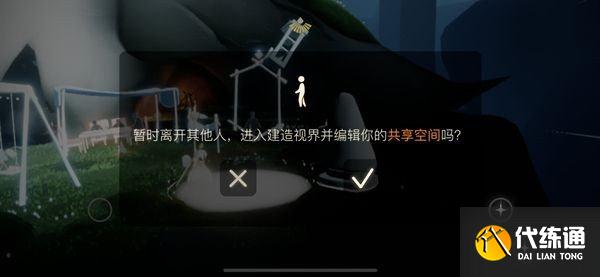光遇智慧宝库秘密区域在哪 智慧宝库秘密区域进入方法详解[多图]图片1