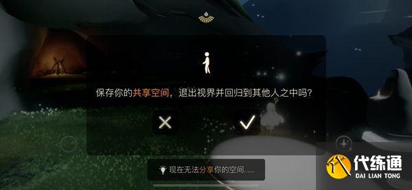 光遇智慧宝库秘密区域在哪 智慧宝库秘密区域进入方法详解[多图]图片4