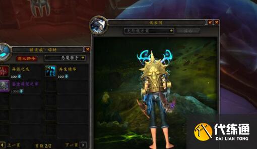 魔兽世界9.1爬塔攻略 爬塔奖励详解[多图]图片1