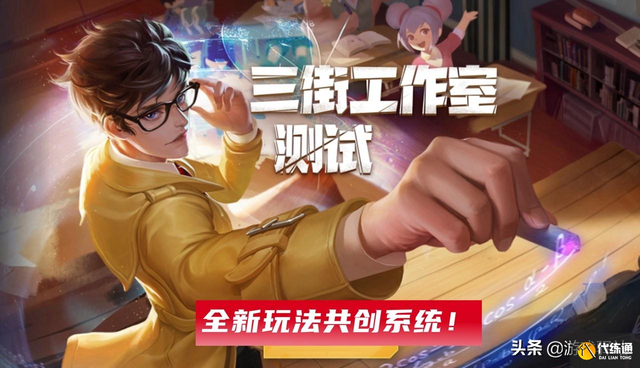 王者荣耀：玩法共创系统来袭，新增装扮皮肤，妲己奥运限定或返场