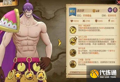 航海王燃烧意志海岛大妈团打法攻略