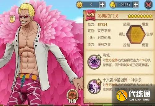 航海王燃烧意志海岛大妈团打法攻略