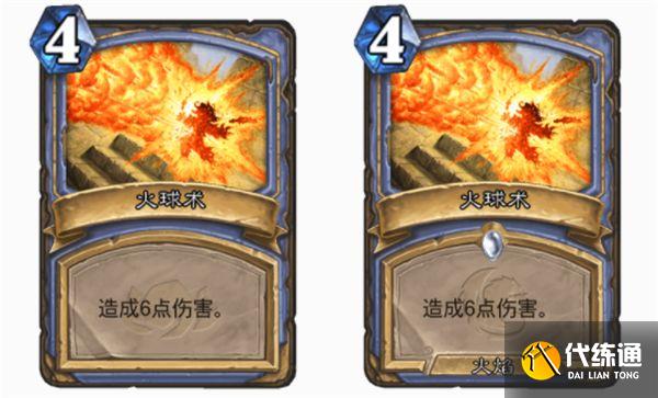 炉石传说火焰法术牌一览