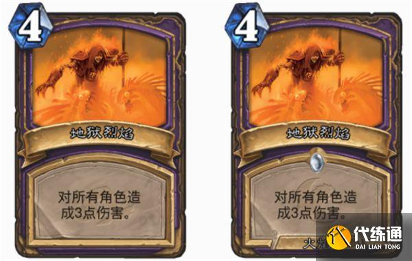 炉石传说火焰法术牌一览