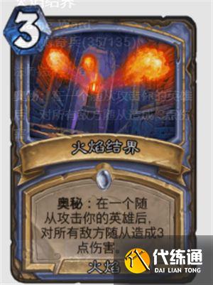 炉石传说火焰法术牌一览
