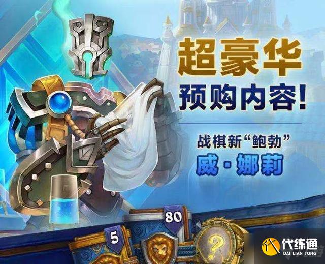 炉石传说踏入火焰之地任务怎么完成？踏入火焰之地任务流程攻略