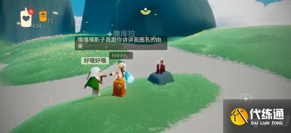 光遇7.8任务攻略 7.8任务完成方法