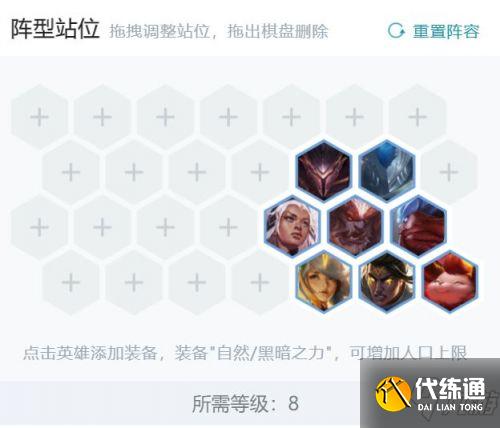 云顶之弈11.13圣光阵容搭配攻略 云顶11.13圣光阵容怎么玩