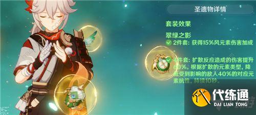 原神枫原万叶怎么增伤 枫原万叶全员增伤技巧