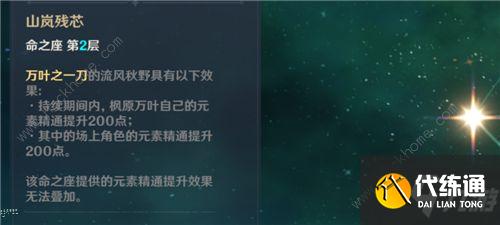 原神枫原万叶怎么增伤 枫原万叶全员增伤技巧