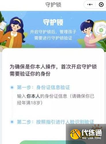 王者荣耀S24零点巡逻接触方法 成年人记得去做