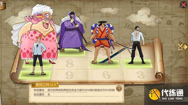 航海王燃烧意志蔑视之阵值得入手吗 蔑视之阵属性效果一览[多图]图片1