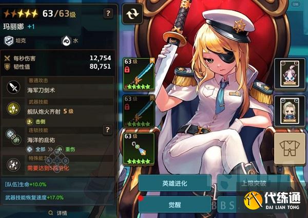 坎公骑冠剑64级土属性魔镜裂痕3星打法攻略