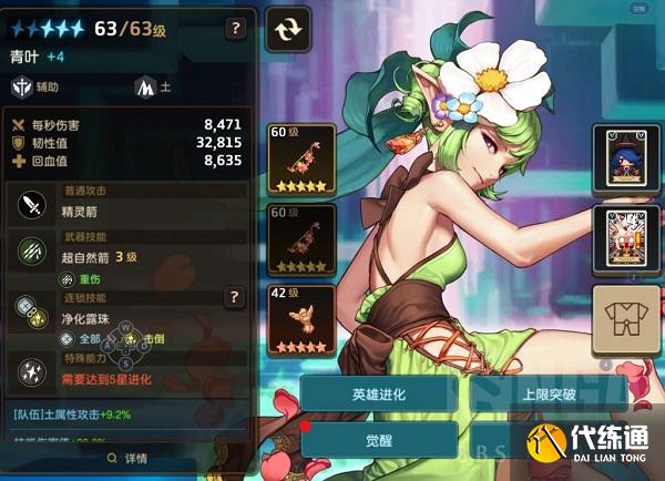 坎公骑冠剑64级土属性魔镜裂痕3星打法攻略