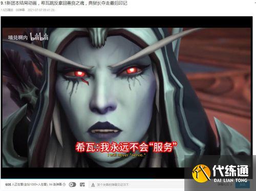 魔兽世界9.1剧情又崩了 典狱长大获全胜,希女王光速跳反再度“洗白” 魔兽世界9.1剧情又崩了 典狱长大获全胜,希女王光速跳反再度“洗白”