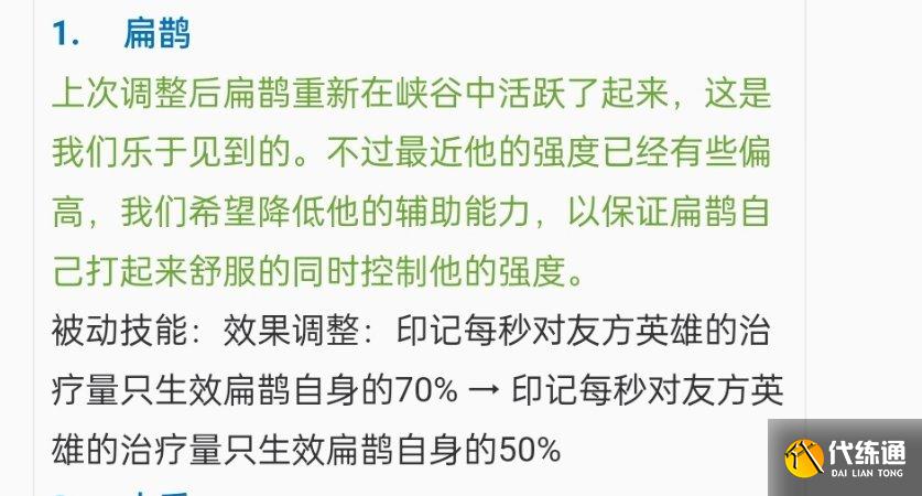 王者荣耀大乔史诗级削弱，二技能不能瞬间满血，乔离组合从此消失