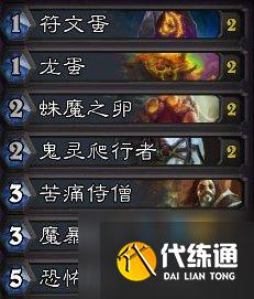 《炉石传说》 拉格纳罗斯的火焰节乱斗打法攻略