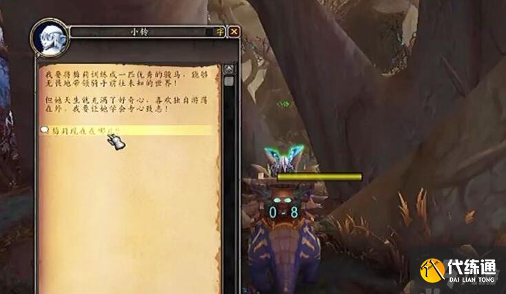 《魔兽世界》9.1版本游荡者梅莉位置在哪