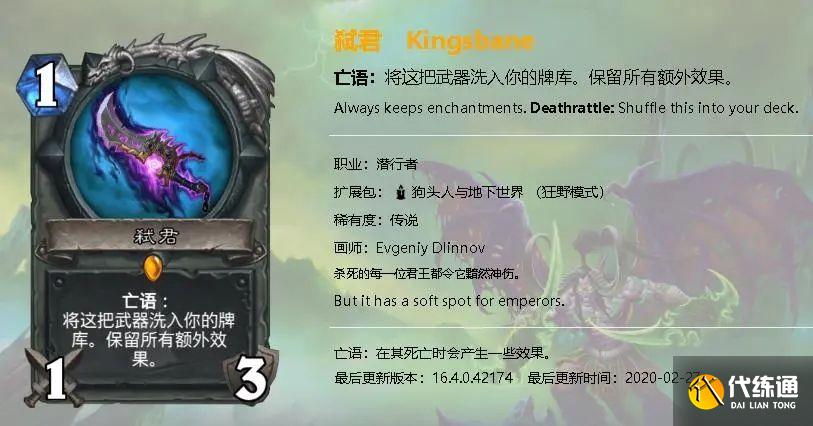 炉石传说狂野模式海军贼卡组推荐