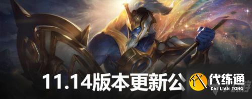 英雄联盟7月8日更新到什么时候 LOL7.8更新结束时间