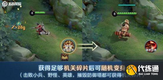 王者荣耀机关演武隐藏机关触发获取攻略