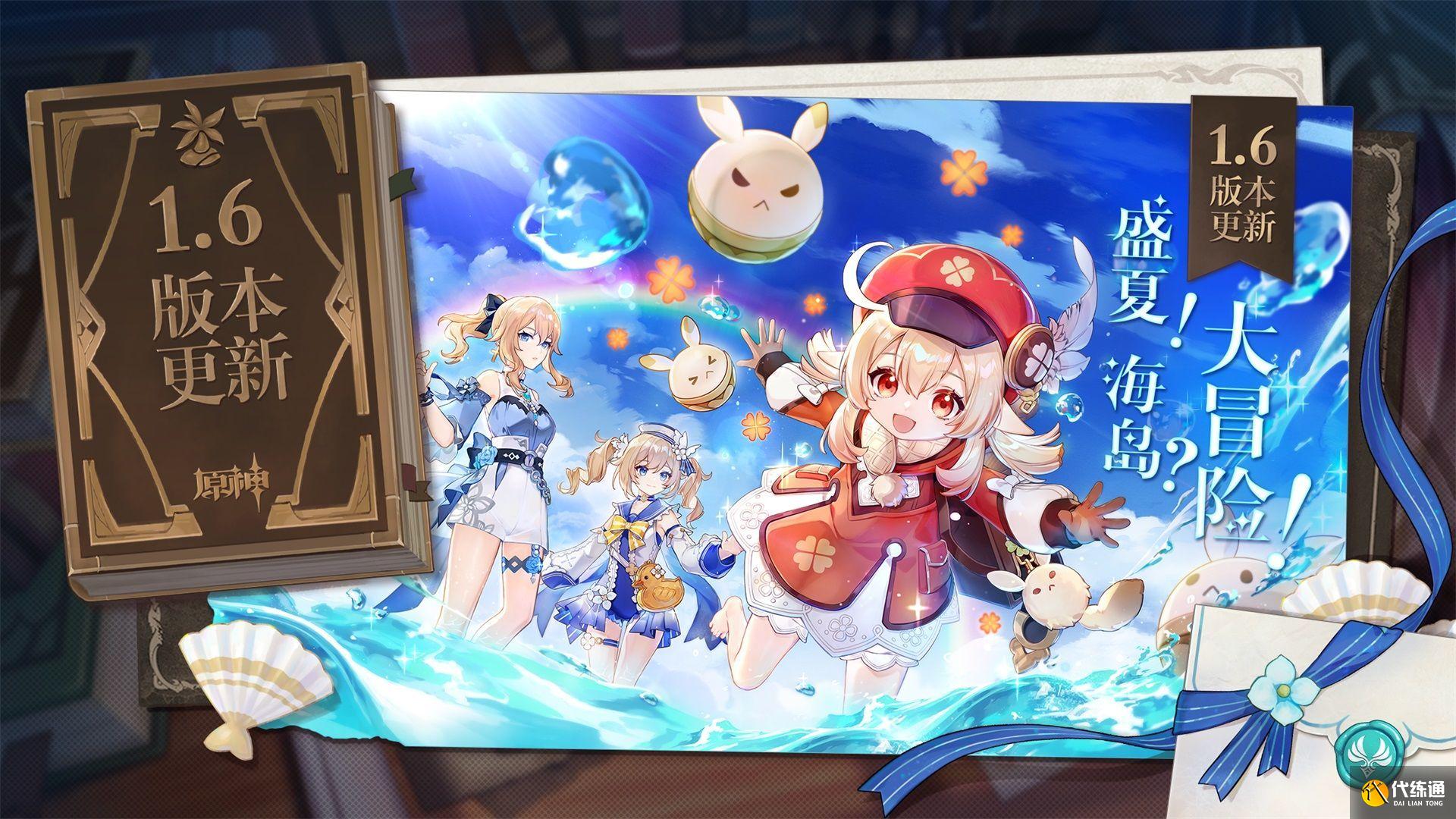 原神角色入驻家园怎么弄？角色入驻家园玩法攻略[多图]图片1