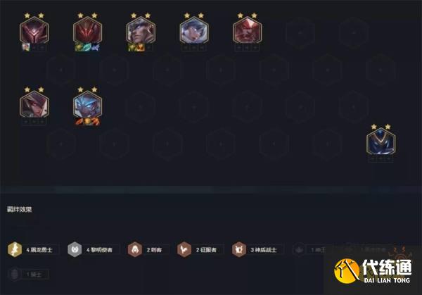 云顶之弈11.14黎明屠龙阵容攻略 黎明屠龙阵容怎么玩