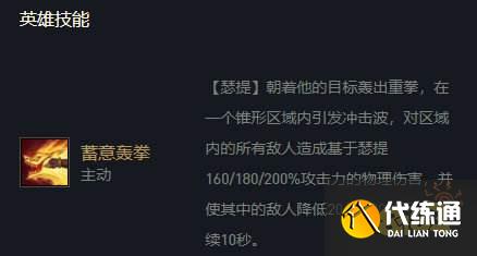 云顶之弈11.13龙拳阵容重出江湖 一拳超人秒杀一片