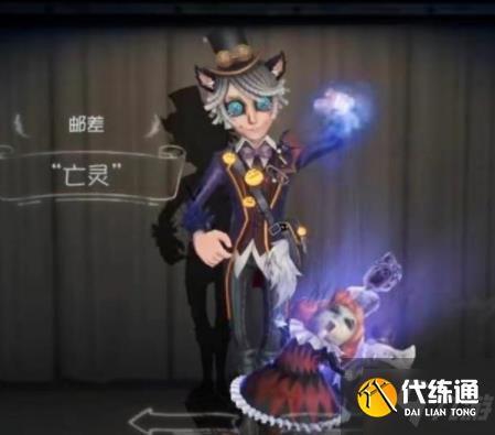 第五人格邮差王子皮肤上线 邮差王子背景故事资料分享