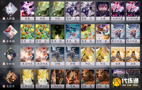 阴阳师百闻牌金鱼姬阵容怎么搭配