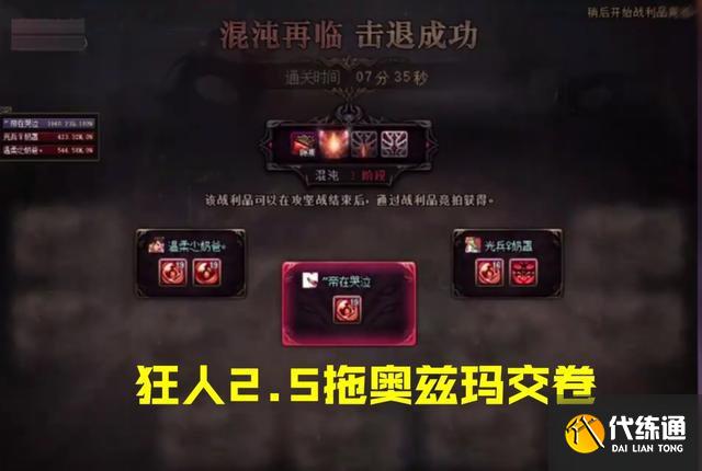 dnf奥兹玛单人模式奖励攻略 引导模式奖励是什么[多图]图片2