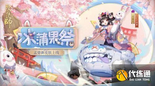阴阳师孟婆逐路之争怎么打？阴阳师孟婆秘闻阵容分享