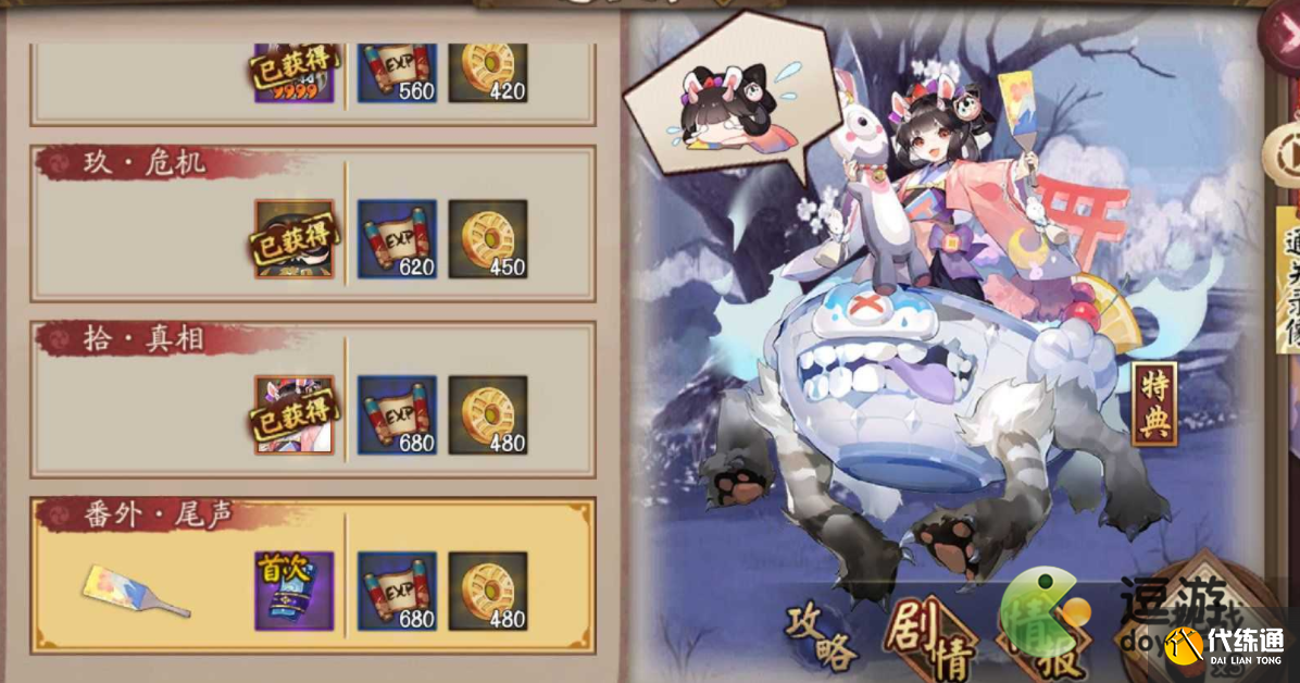 阴阳师孟婆秘闻第十层过关攻略