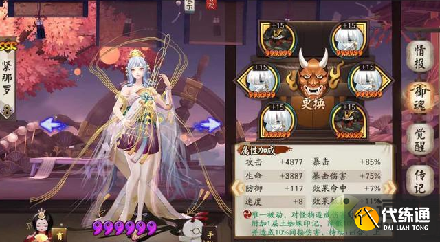 阴阳师孟婆秘闻第八层过关攻略